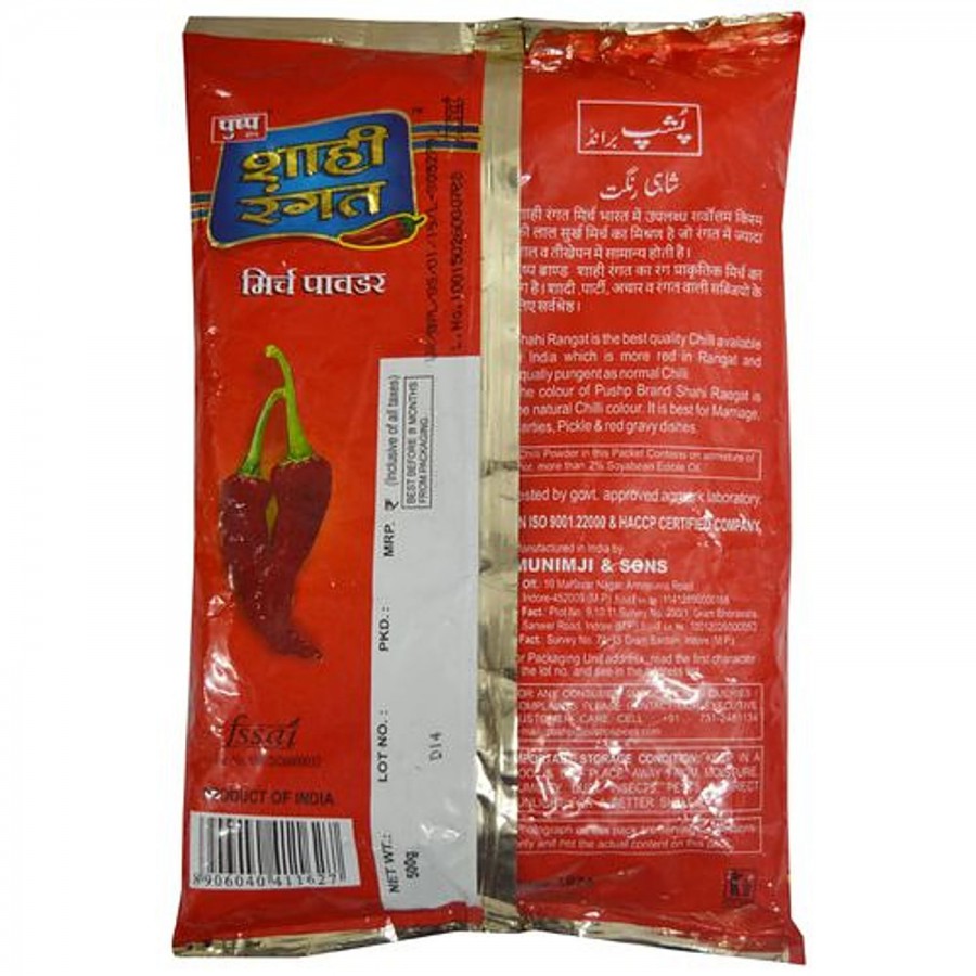 Pushp Mirch Powder - Shahi Rangat