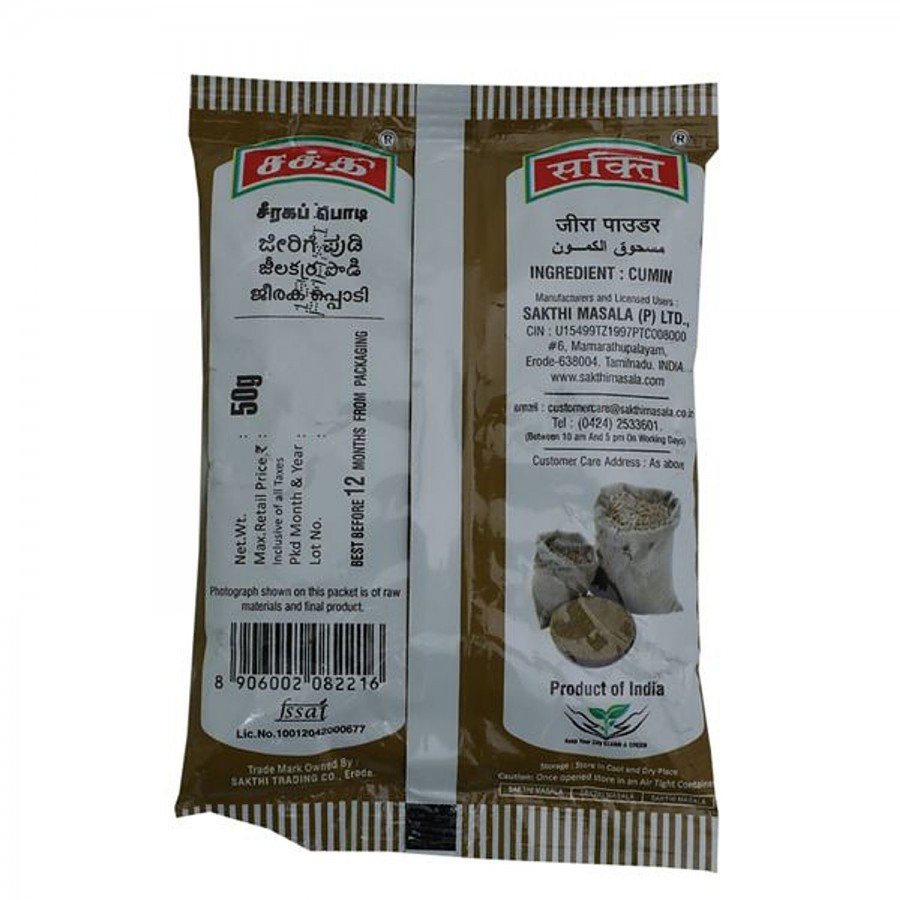 Sakthi Powder - Cumin