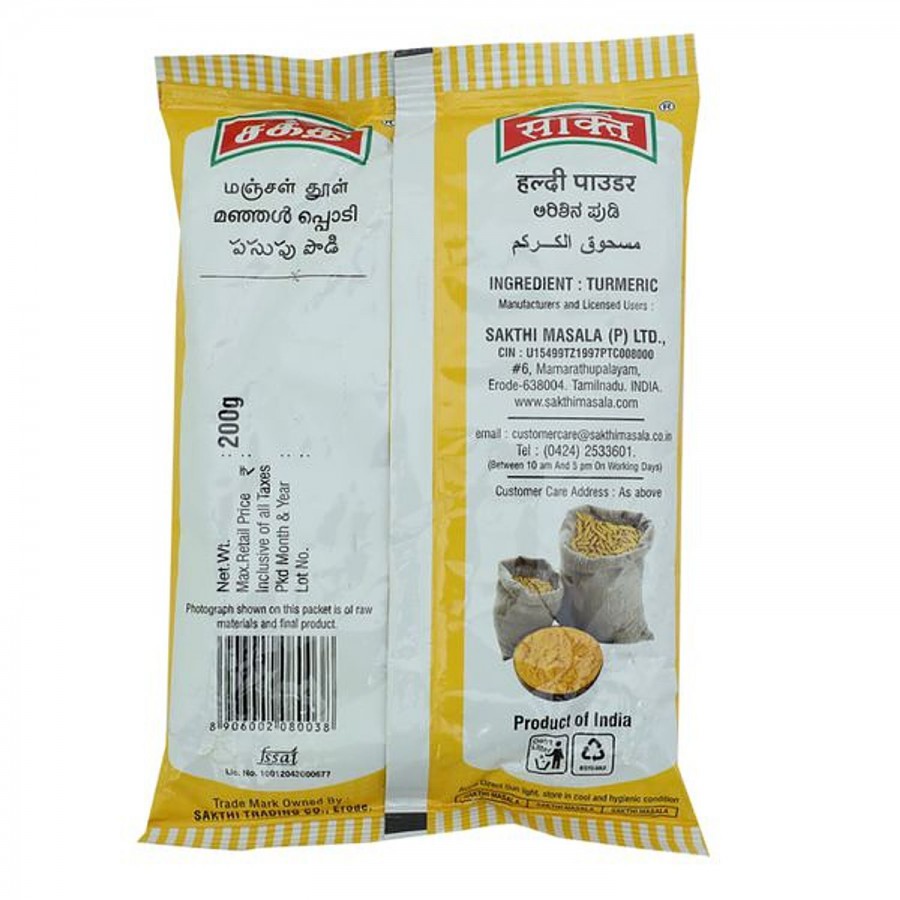 Sakthi Turmeric Powder/Arisina Pudi