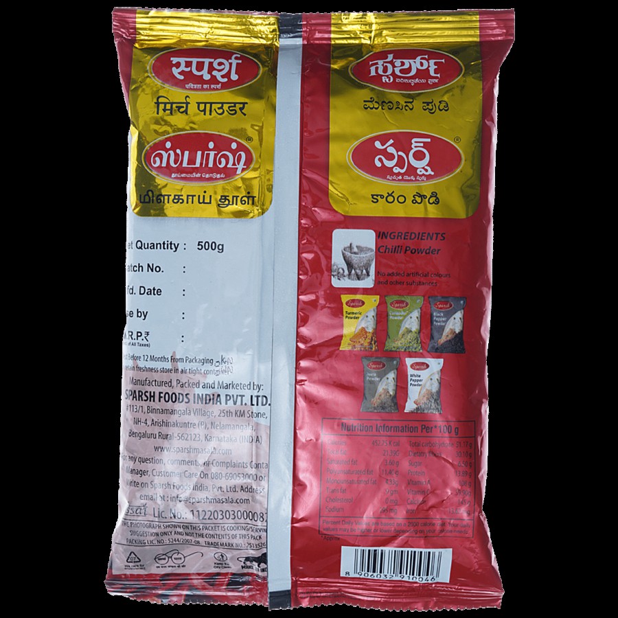 Sparsh Sparsh Chilly Powder