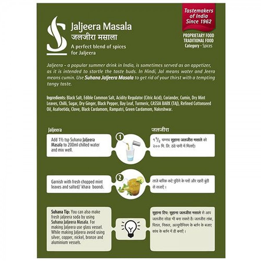 Suhana Masala - Jaljira