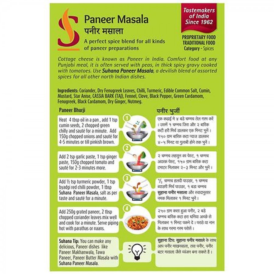 Suhana Masala - Paneer