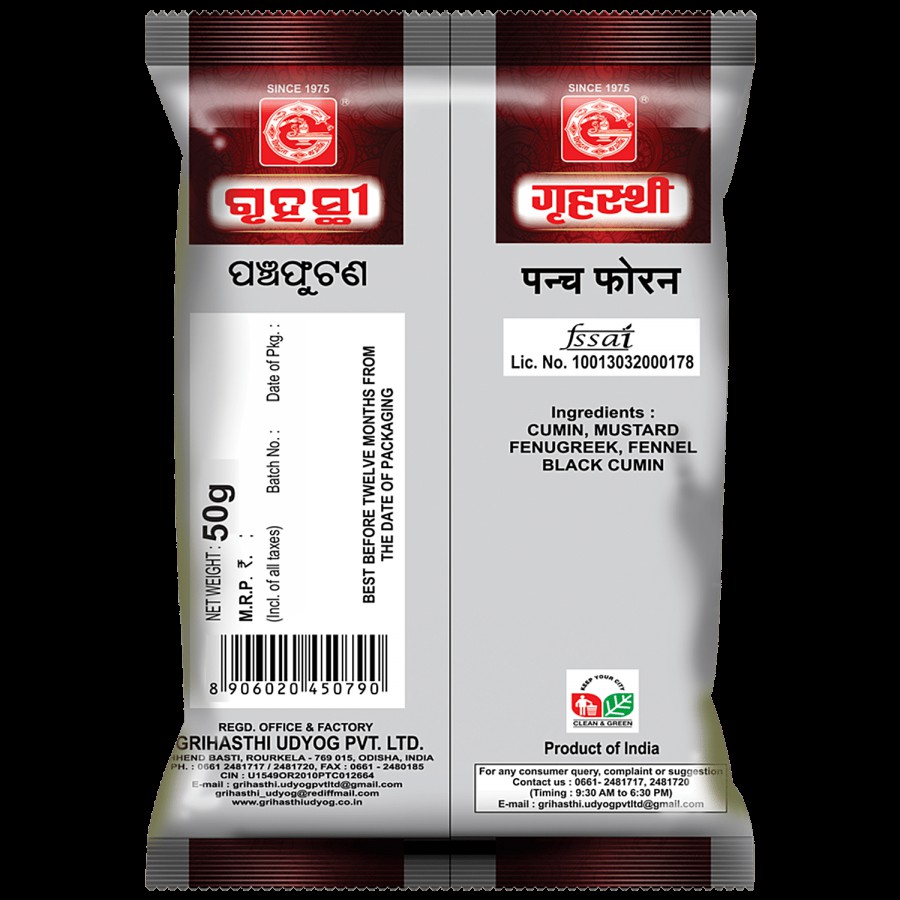 Grihasthi Panch Photon - Premium