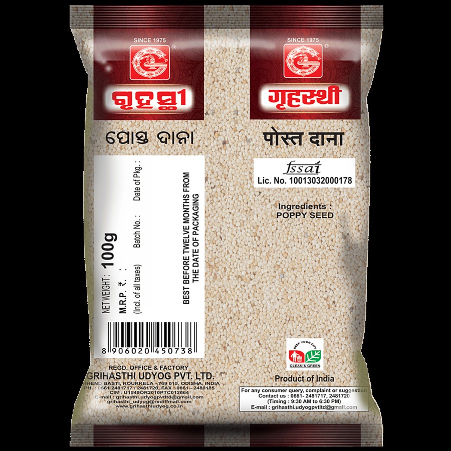 Grihasthi Posta Dana/Poppy Seeds - Premium