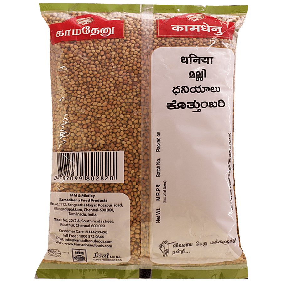 Kamadhenu Coriander - Whole