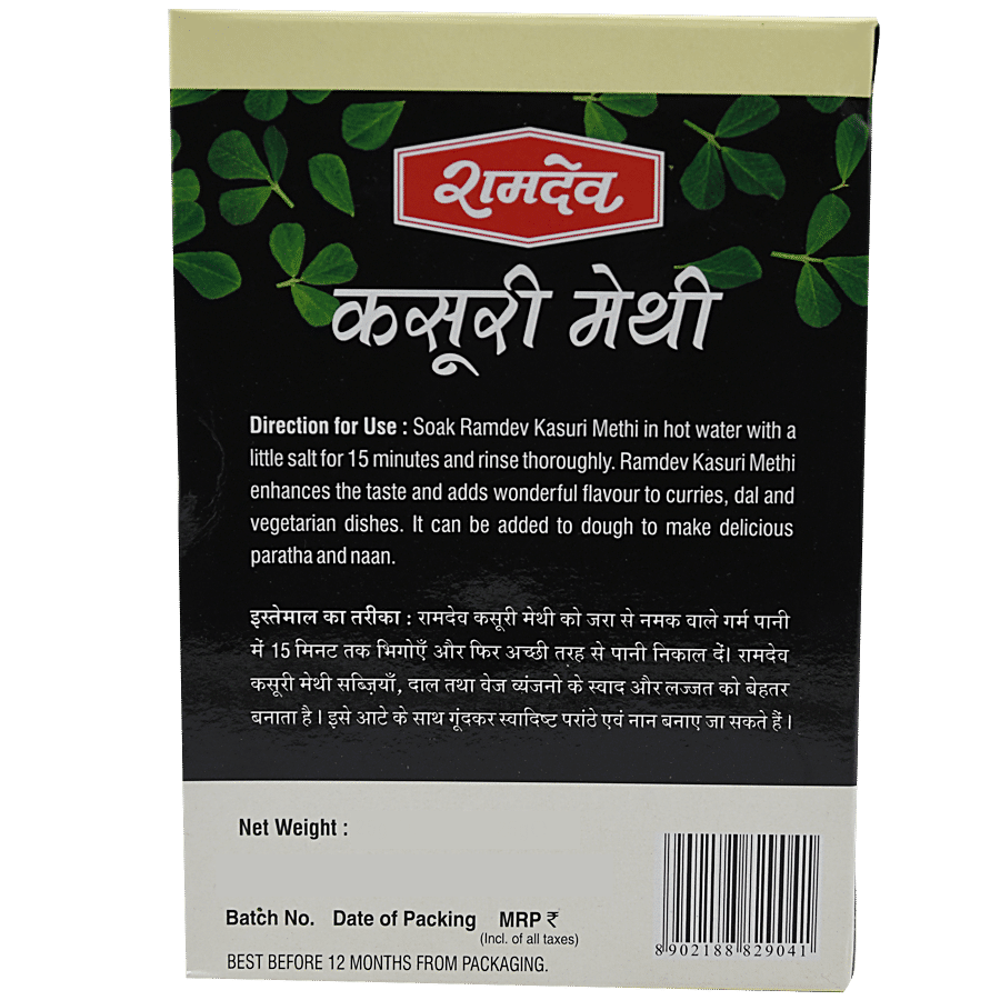 Ramdev Kasuri Methi