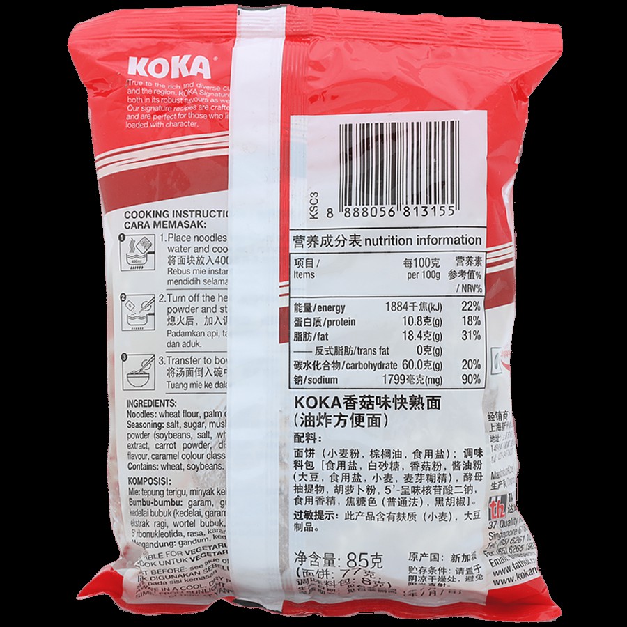 Koka Instant Noodles - Mushroom Flavor