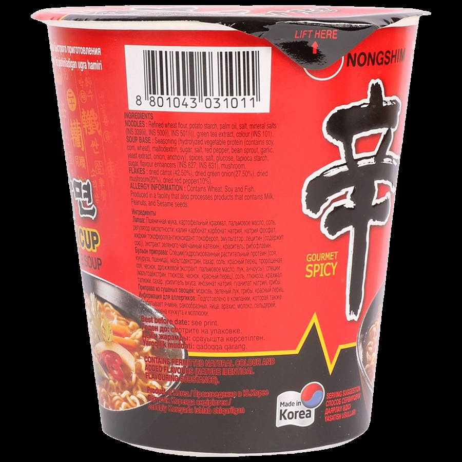 NONGSHIM Shin Red Super Spicy Cup Noodles