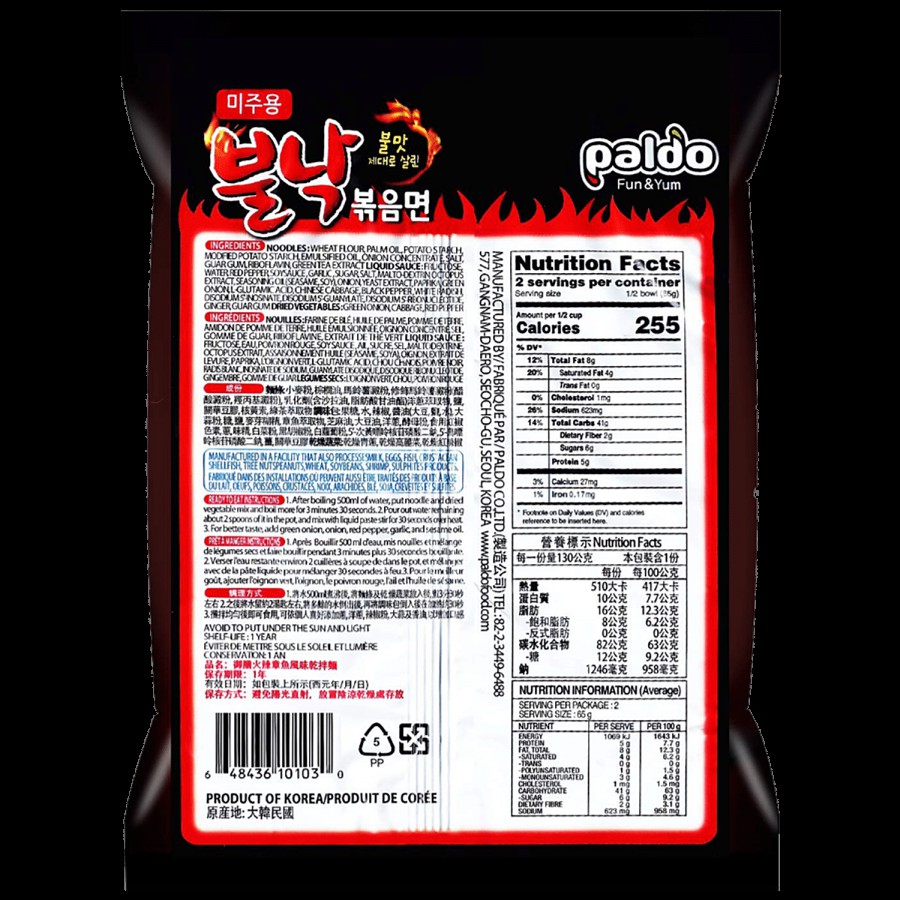 Paldo Bulnak Octopus Flavour Spicy Korean Noodles