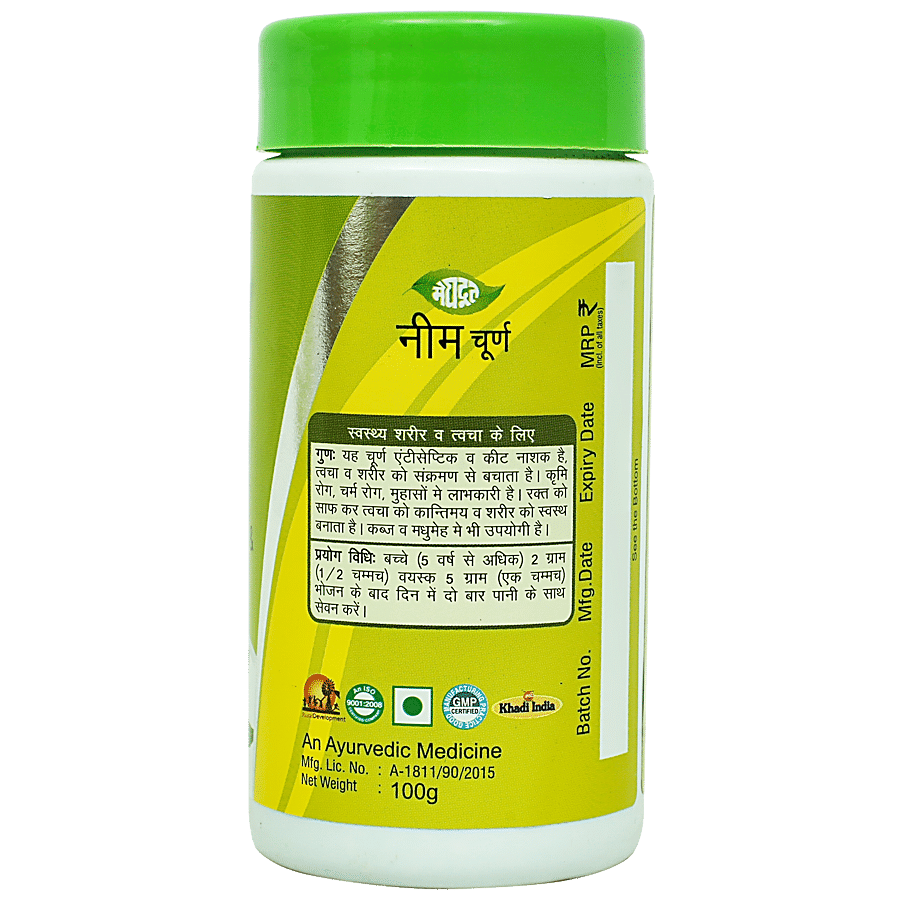 Meghdoot Ayurvedic Neem Powder