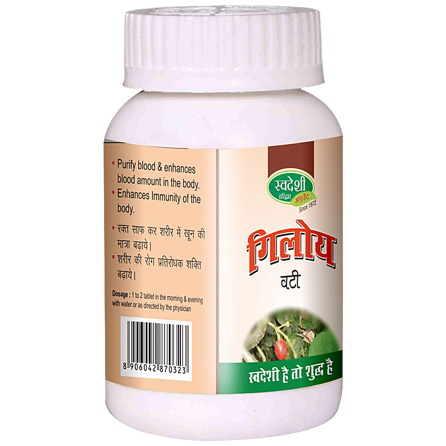 SWADESHI AYURVED Giloy Vati - Digestive & Carminative