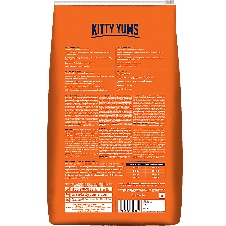 Kitty Yums Dry Cat Food - Ocean Fish Like Sardines & Mackerel