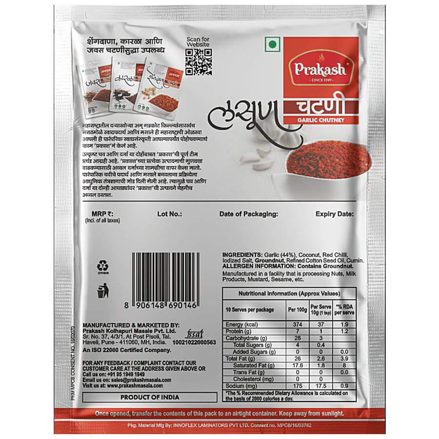 Prakash Lasun/Garlic Chutney - Spicy