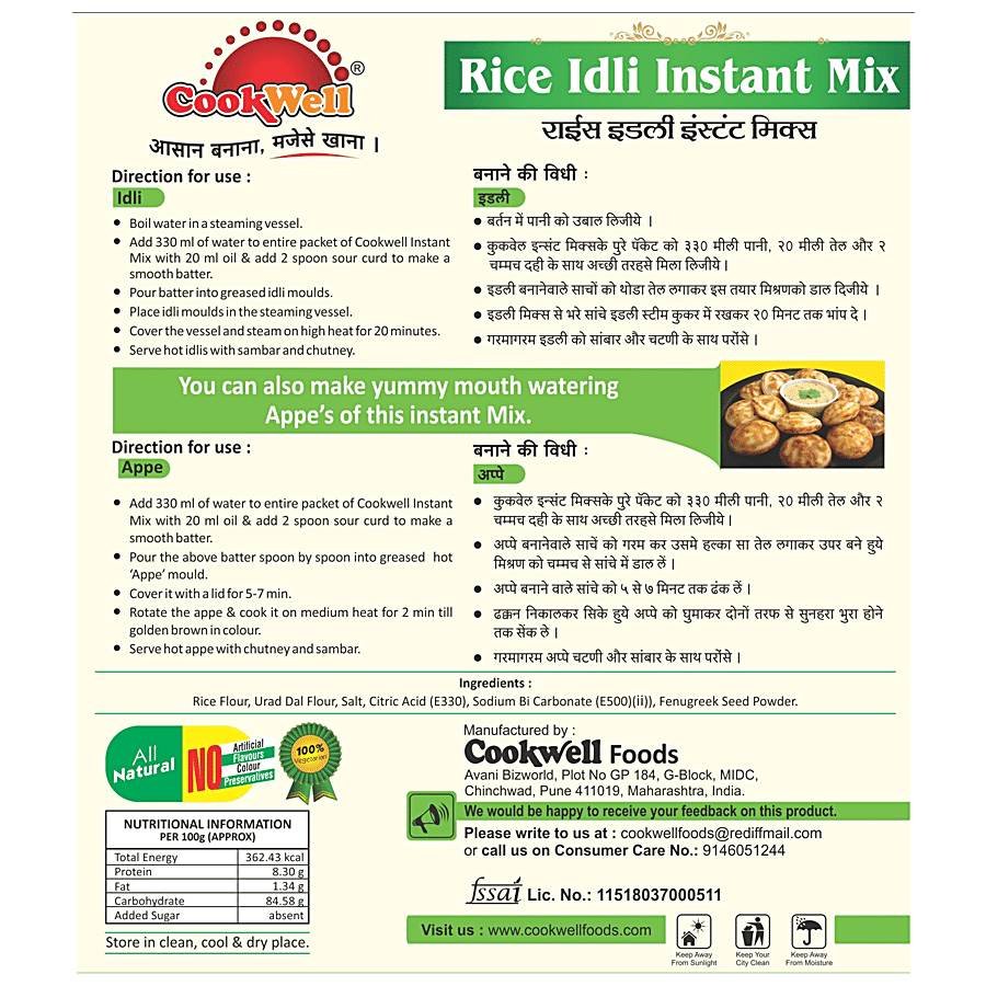 Cookwell Rice Idli Instant Mix