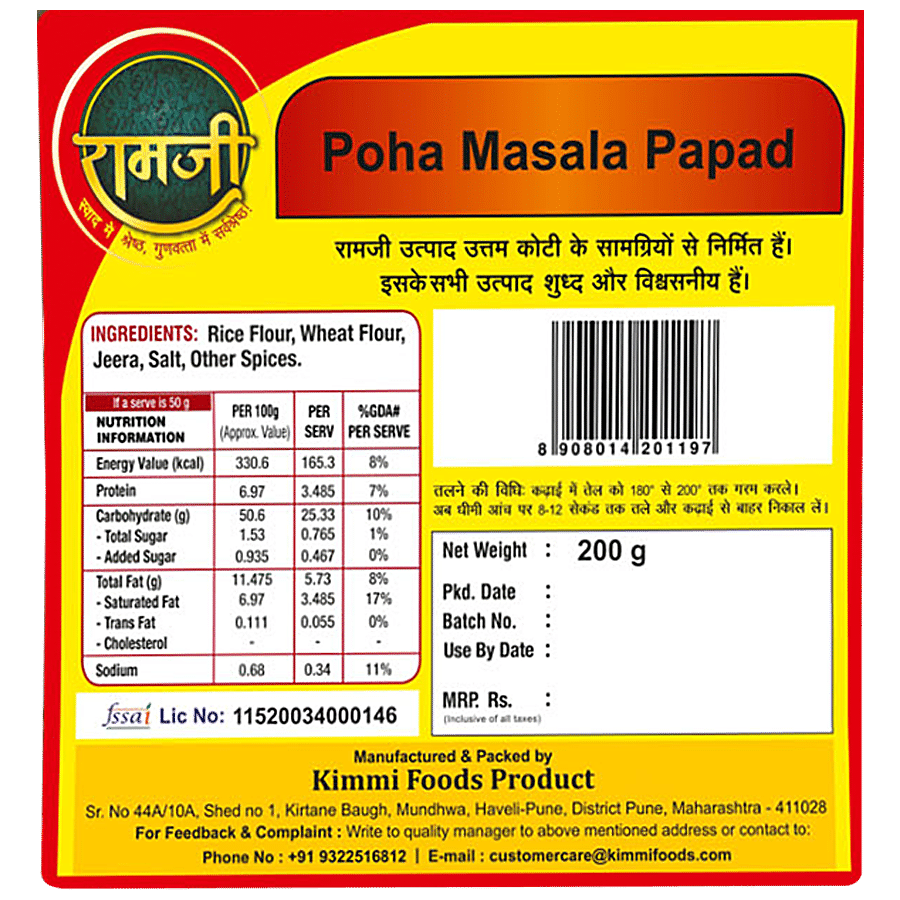 RAMJI Poha Masala Papad - Crunchy