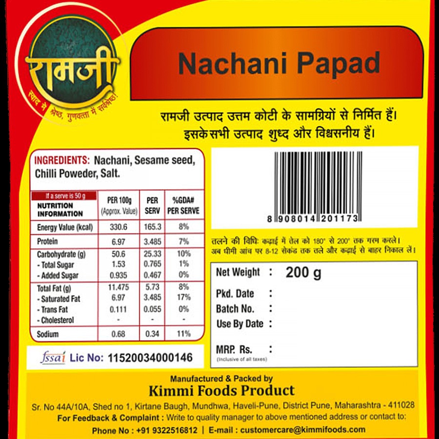 Ramji Nachani Papad - Crispy