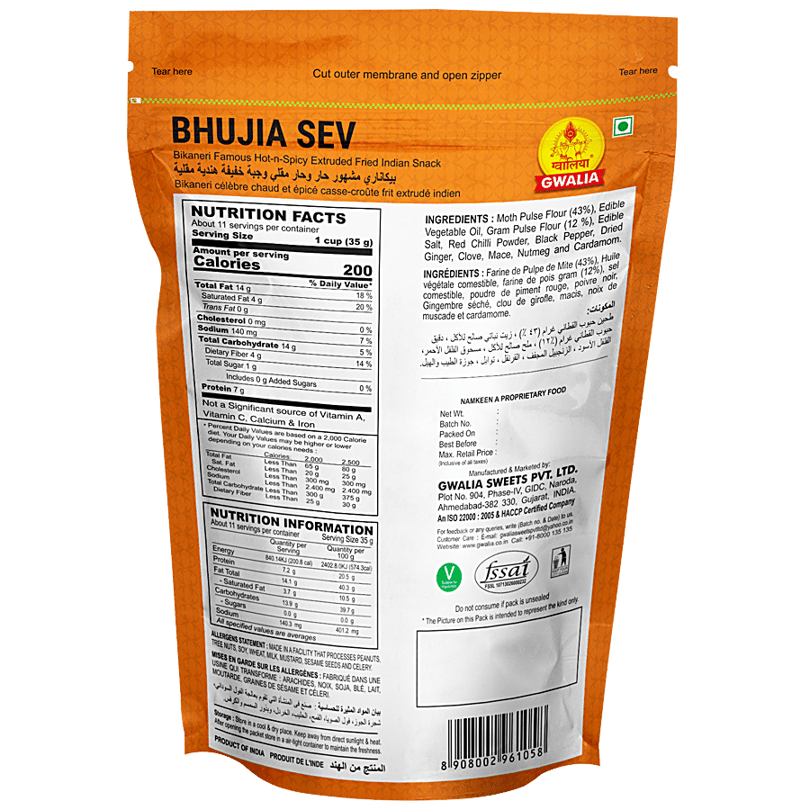 Gwalia Bikaneri Bhujia Sev - Hot & Spicy