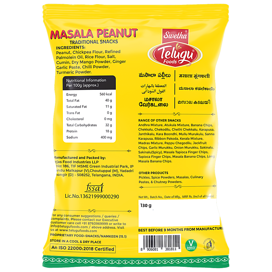 Swetha Telugu foods Masala Peanuts